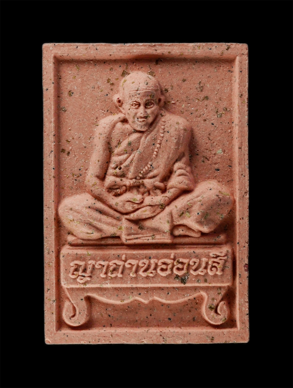 9Dec24 (41)ap.jpg - พระผงดวงเศรษฐีล่ำซำ รุ่นแรก หลวงปู่อัญญาถ่านอ่อนสี เมืองไชพูทอง แขวงสะหวันนะเขต สปป.ลาว อายุยืน ๑๑๕ ปี 95 พรรษา ปีพศ.2561-62 เนื้อผงพุทธคุณ ผงว่าน โรย [..] | https://kamulet.in.th